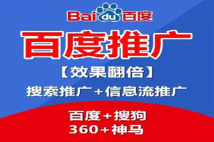 百度竞价广告如何助力中小企业发展
